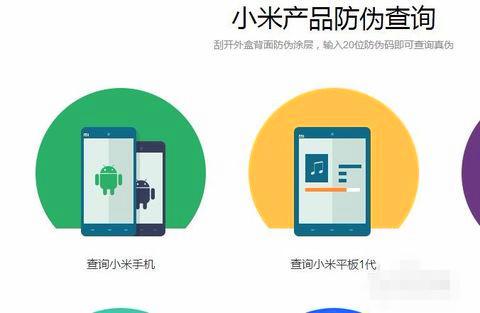 为什么在官网购买的小米手机查询不到销售记录？信息咨询服务解析