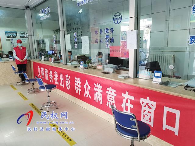 内强素质树形象 优化服务惠民生——民权县水务公司服务效能提升纪实